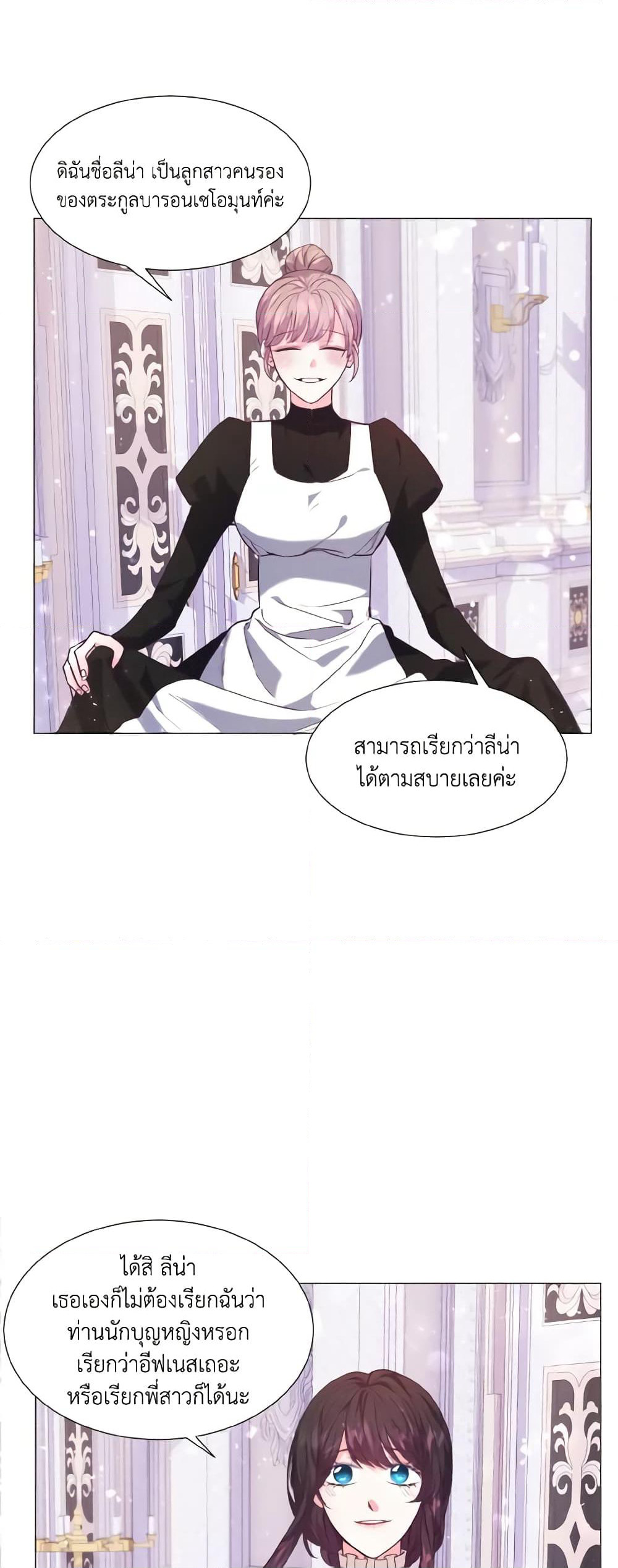 How to Clear a Dating Sim as a Side Character page 20