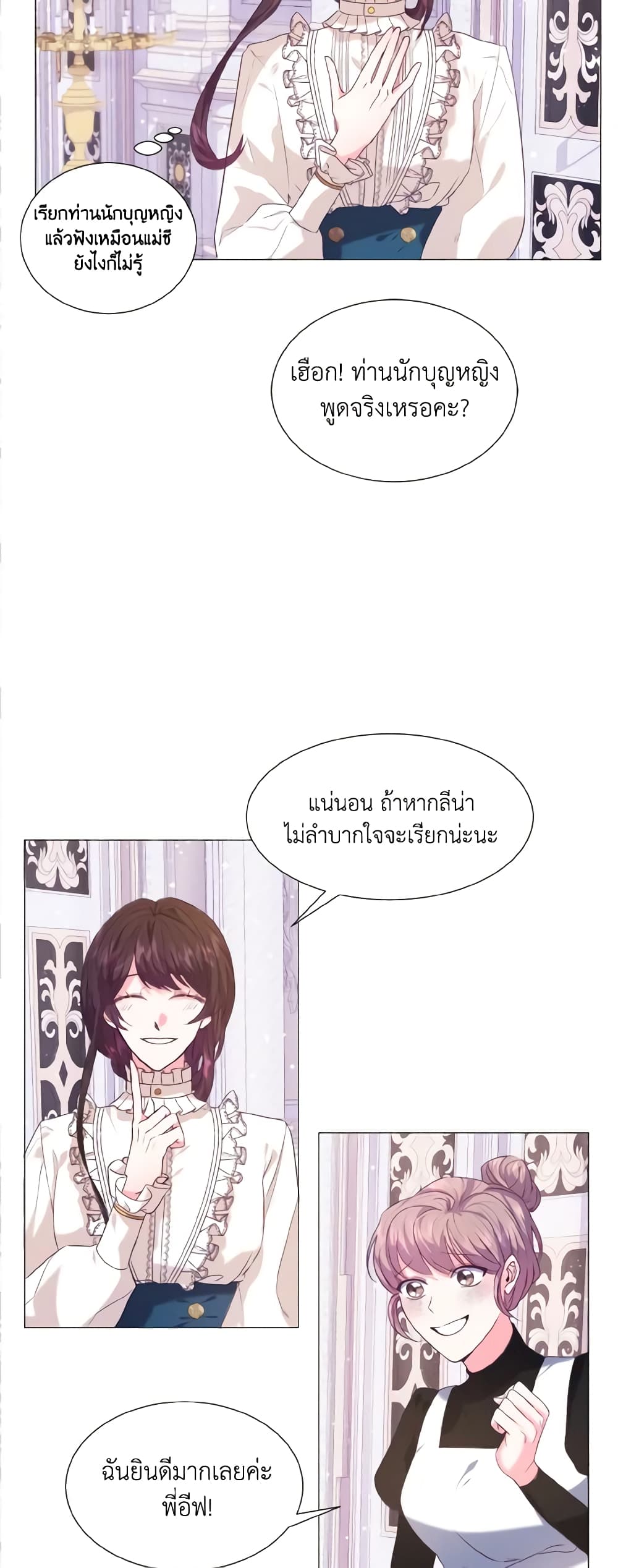 How to Clear a Dating Sim as a Side Character page 21