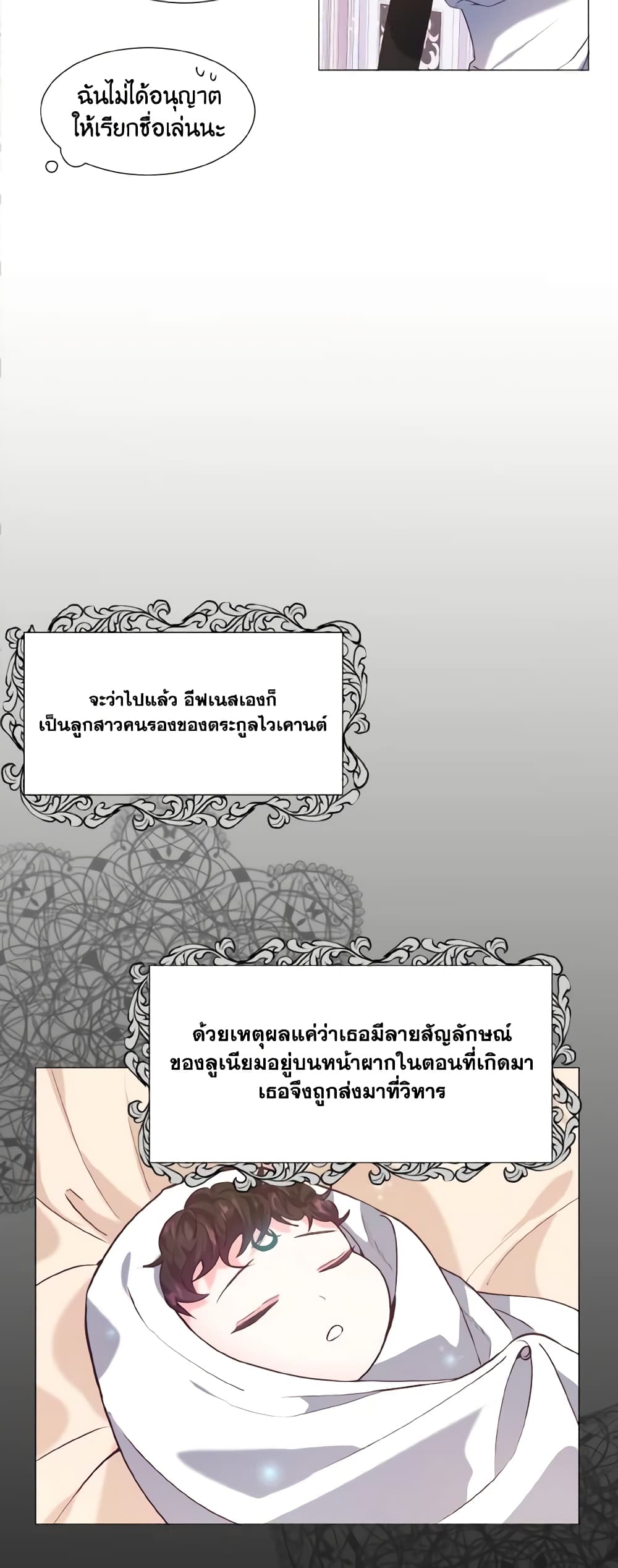 How to Clear a Dating Sim as a Side Character page 22