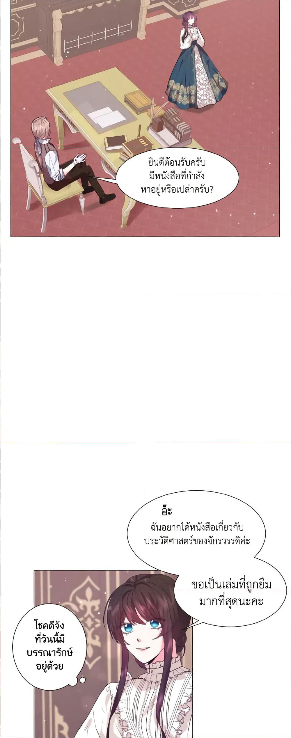 How to Clear a Dating Sim as a Side Character page 26