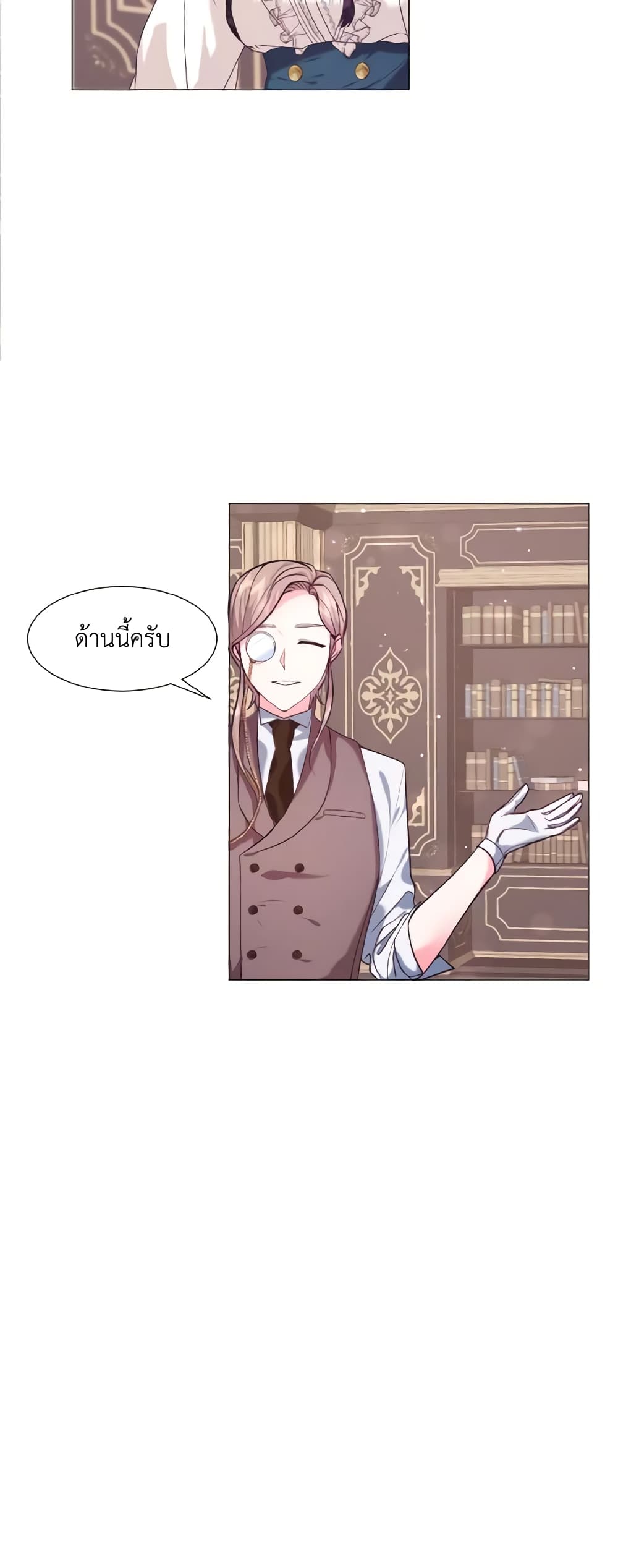How to Clear a Dating Sim as a Side Character page 27