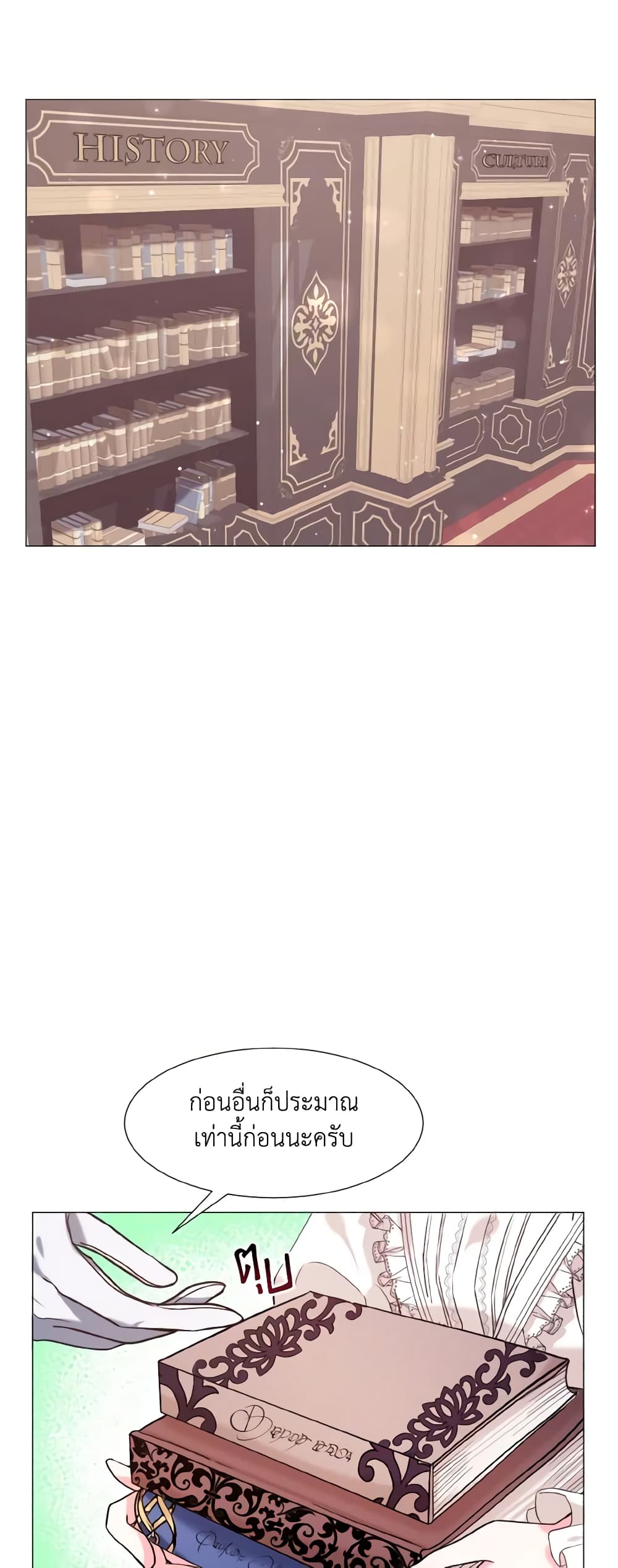How to Clear a Dating Sim as a Side Character page 28