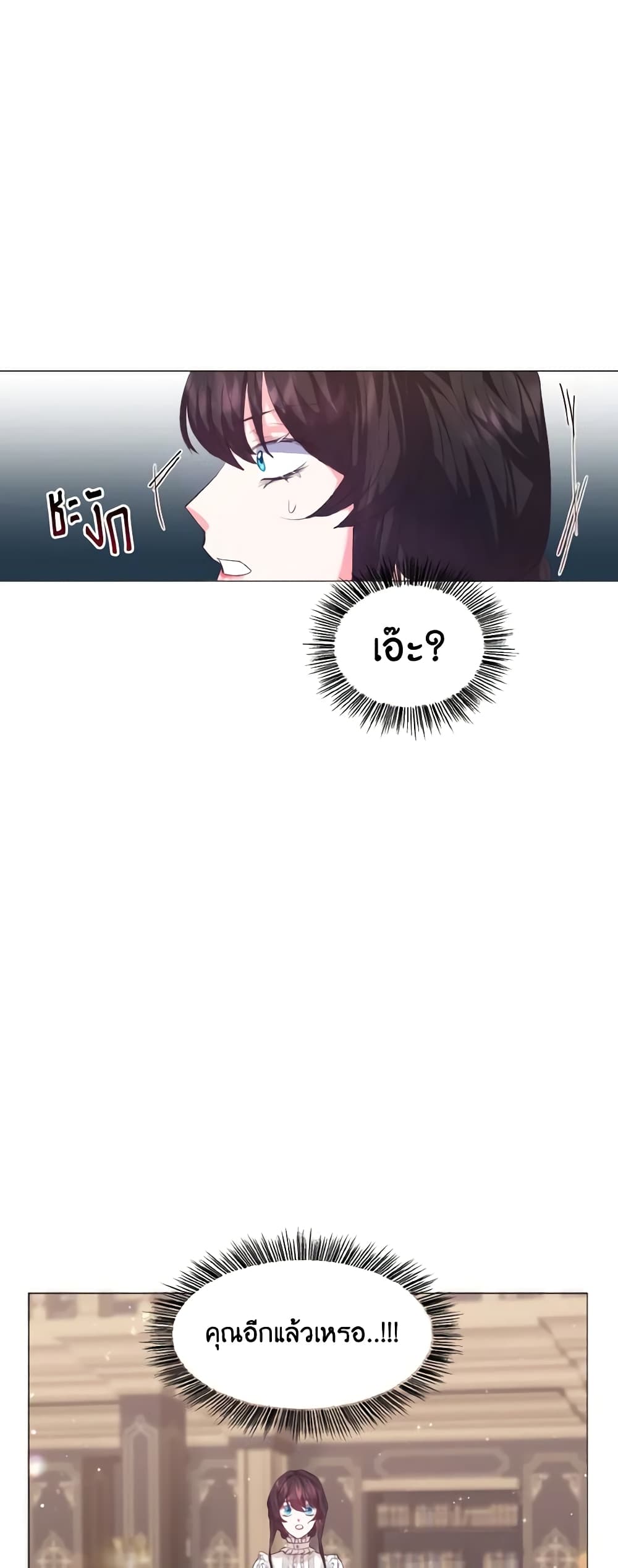 How to Clear a Dating Sim as a Side Character page 30