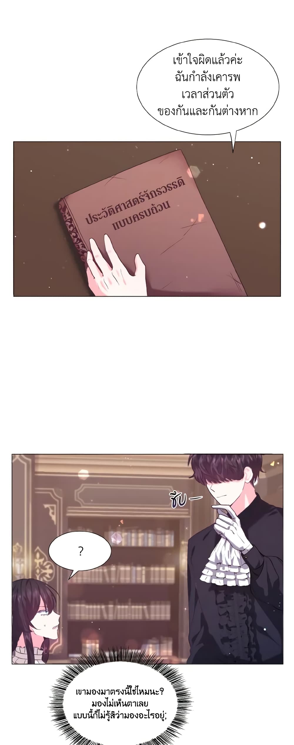 How to Clear a Dating Sim as a Side Character page 33