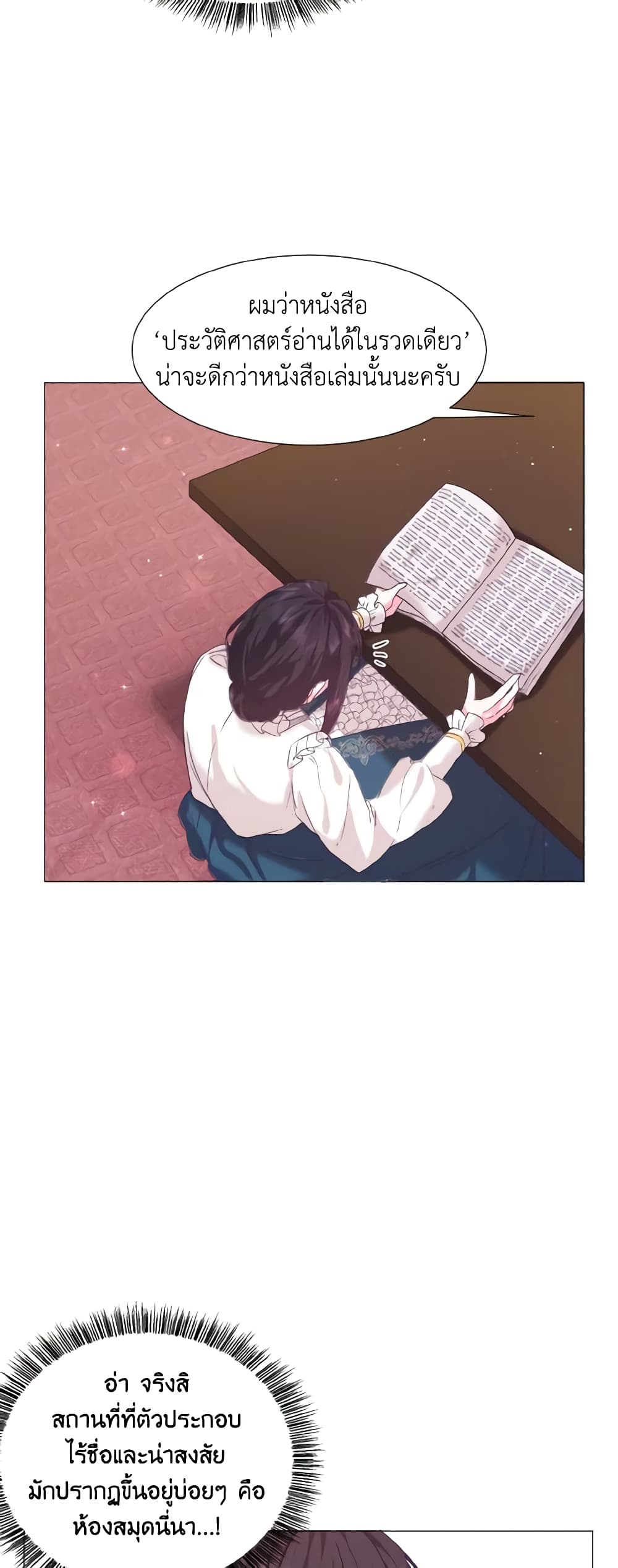 How to Clear a Dating Sim as a Side Character page 34