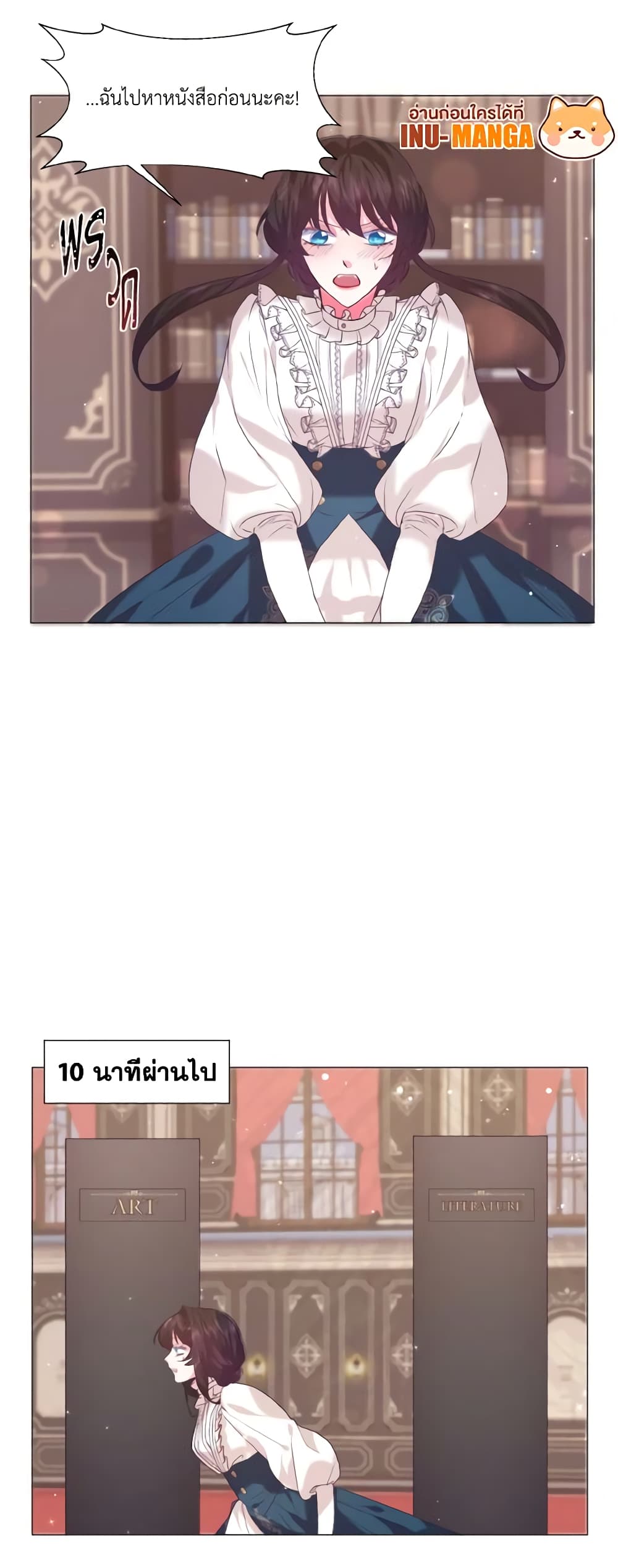How to Clear a Dating Sim as a Side Character page 38