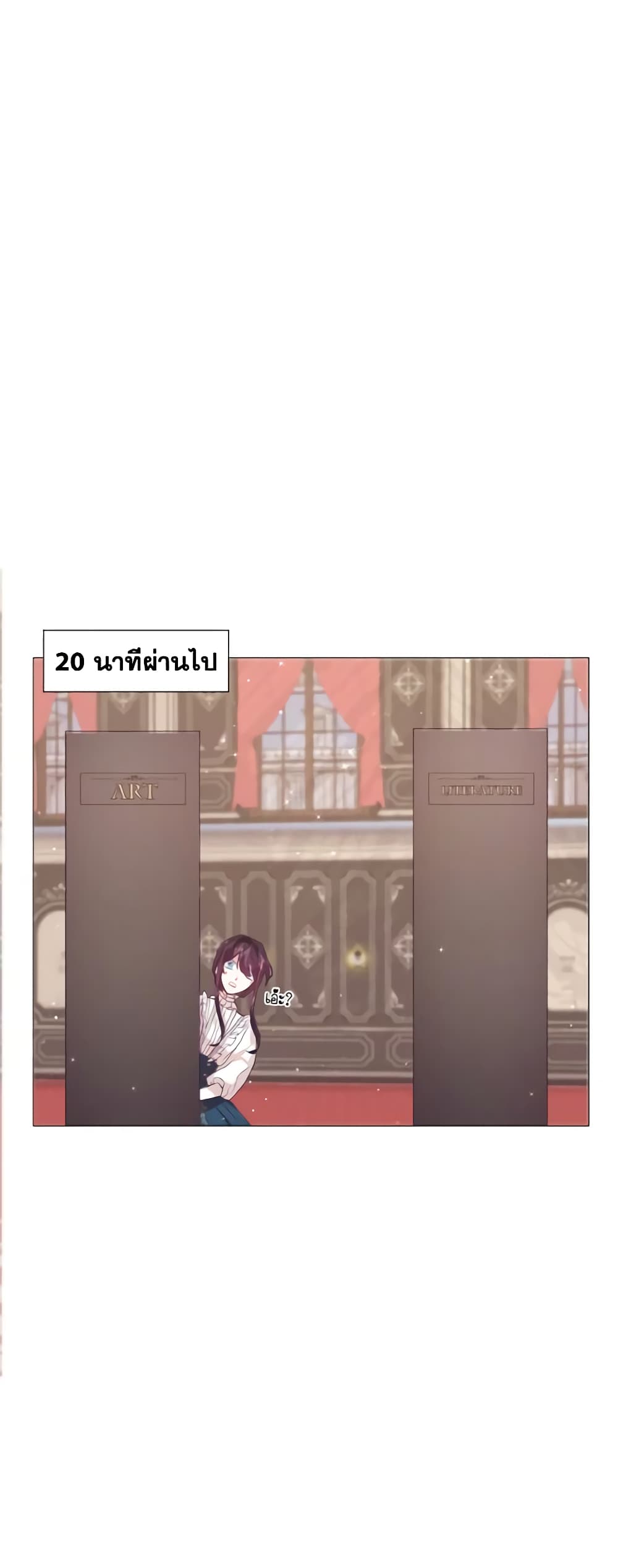 How to Clear a Dating Sim as a Side Character page 39