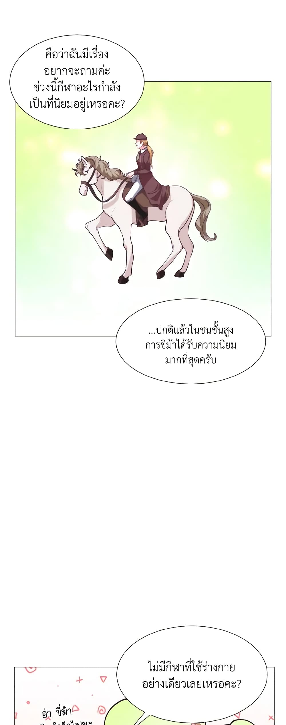 How to Clear a Dating Sim as a Side Character page 43