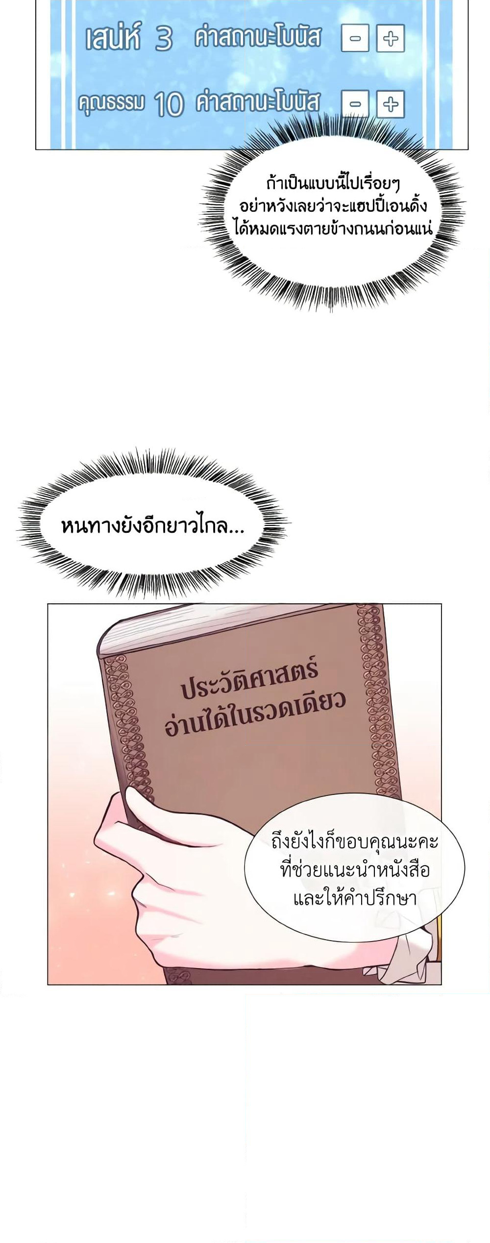 How to Clear a Dating Sim as a Side Character page 46