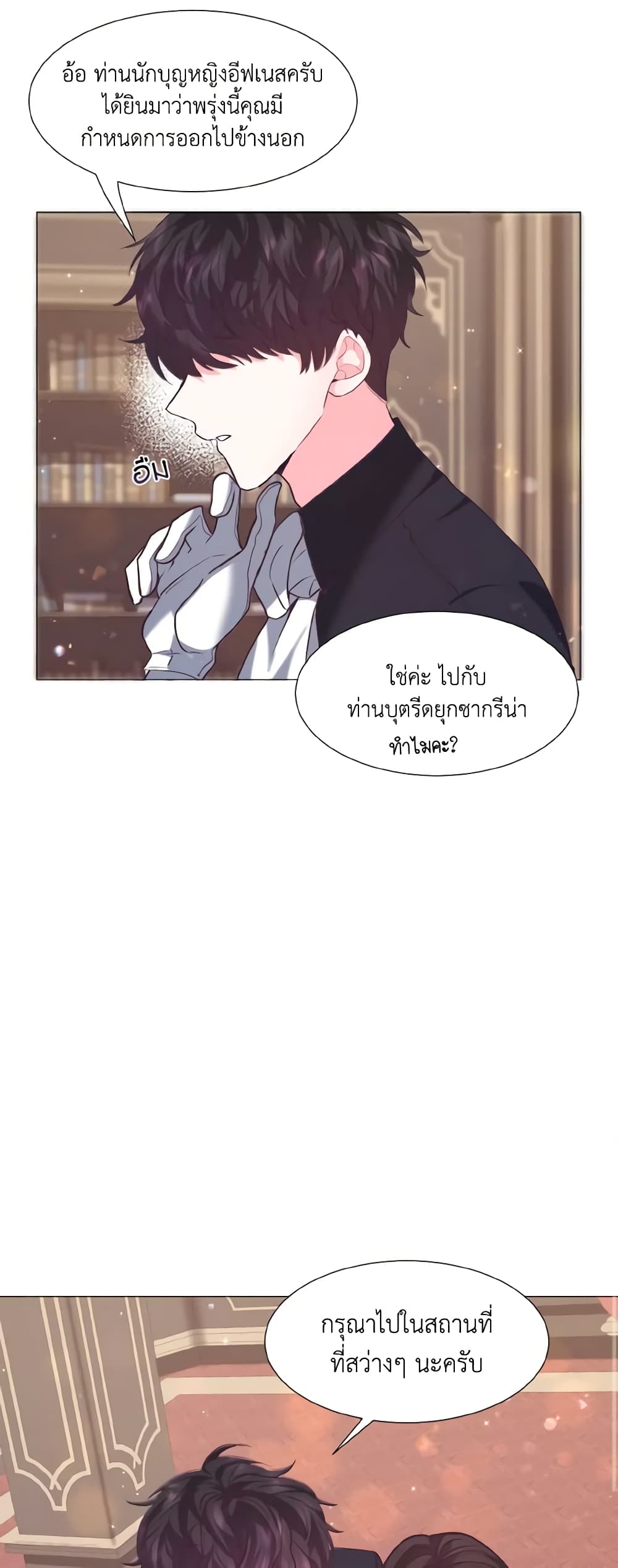 How to Clear a Dating Sim as a Side Character page 47