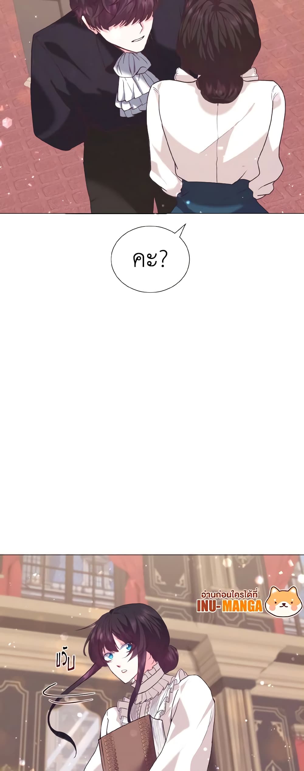 How to Clear a Dating Sim as a Side Character page 48