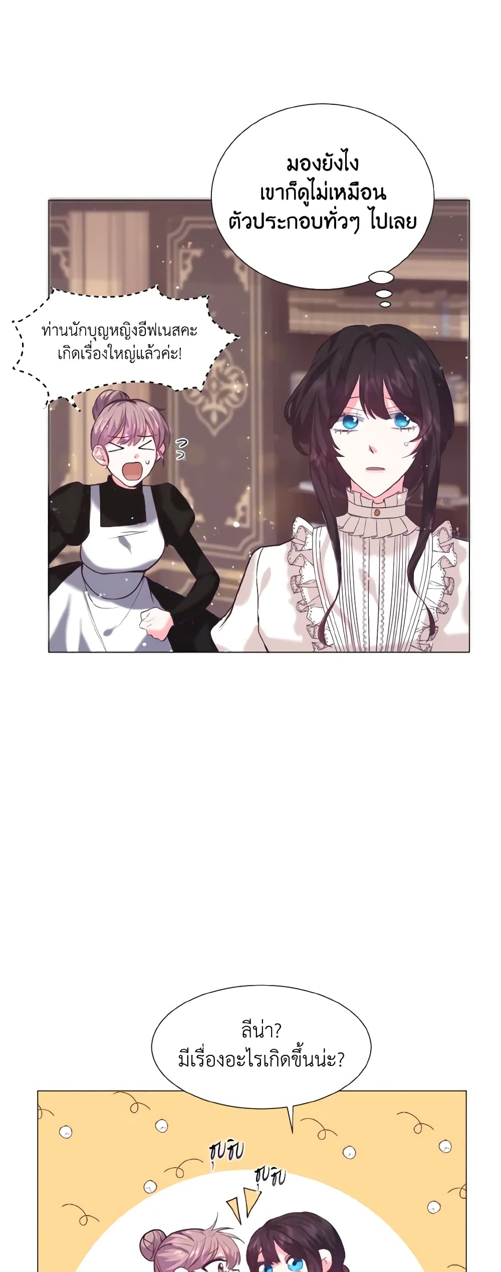 How to Clear a Dating Sim as a Side Character page 50
