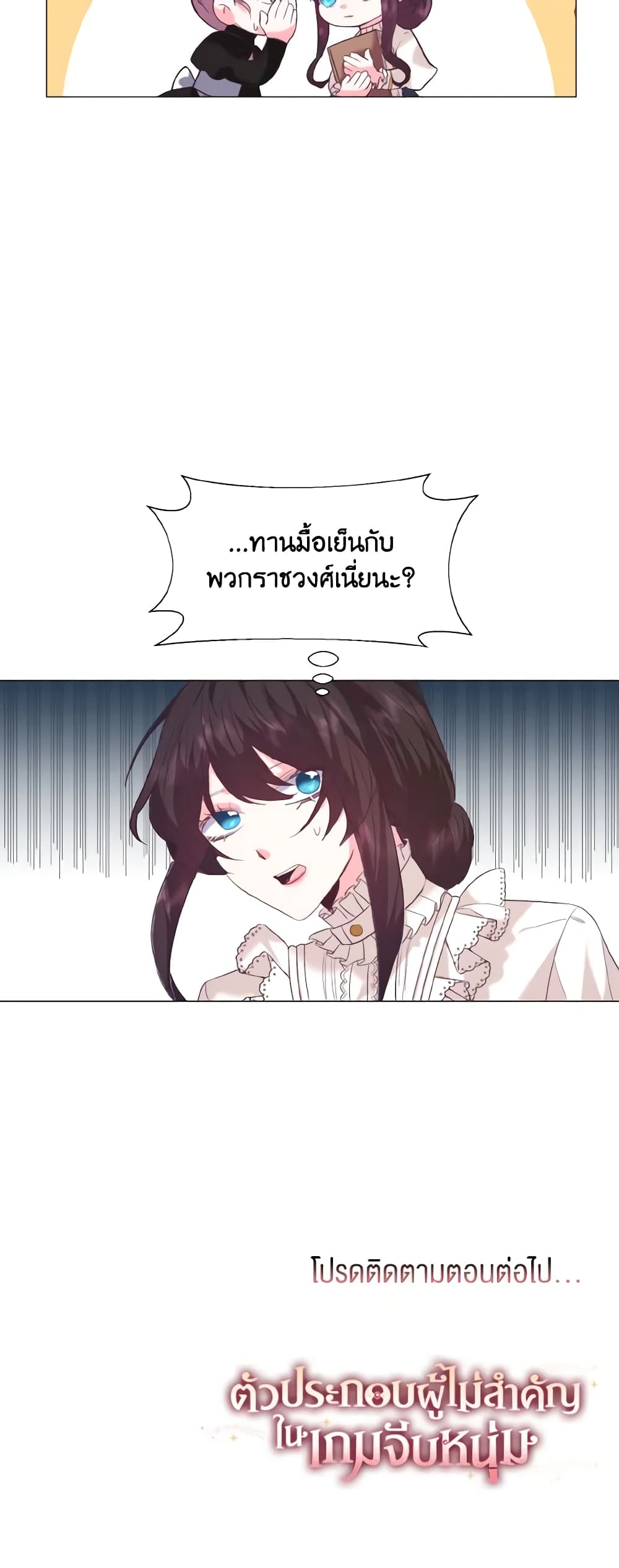 How to Clear a Dating Sim as a Side Character page 51