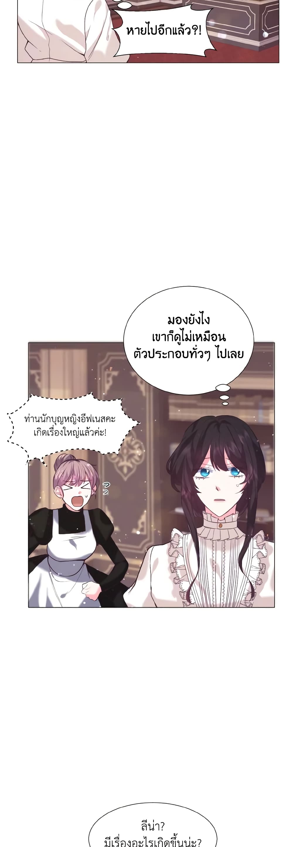 How to Clear a Dating Sim as a Side Character page 3