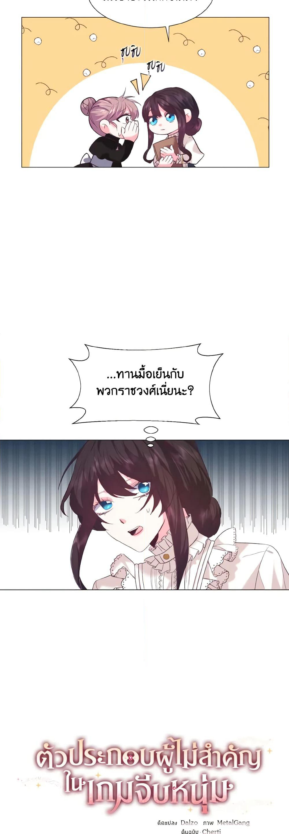 How to Clear a Dating Sim as a Side Character page 4