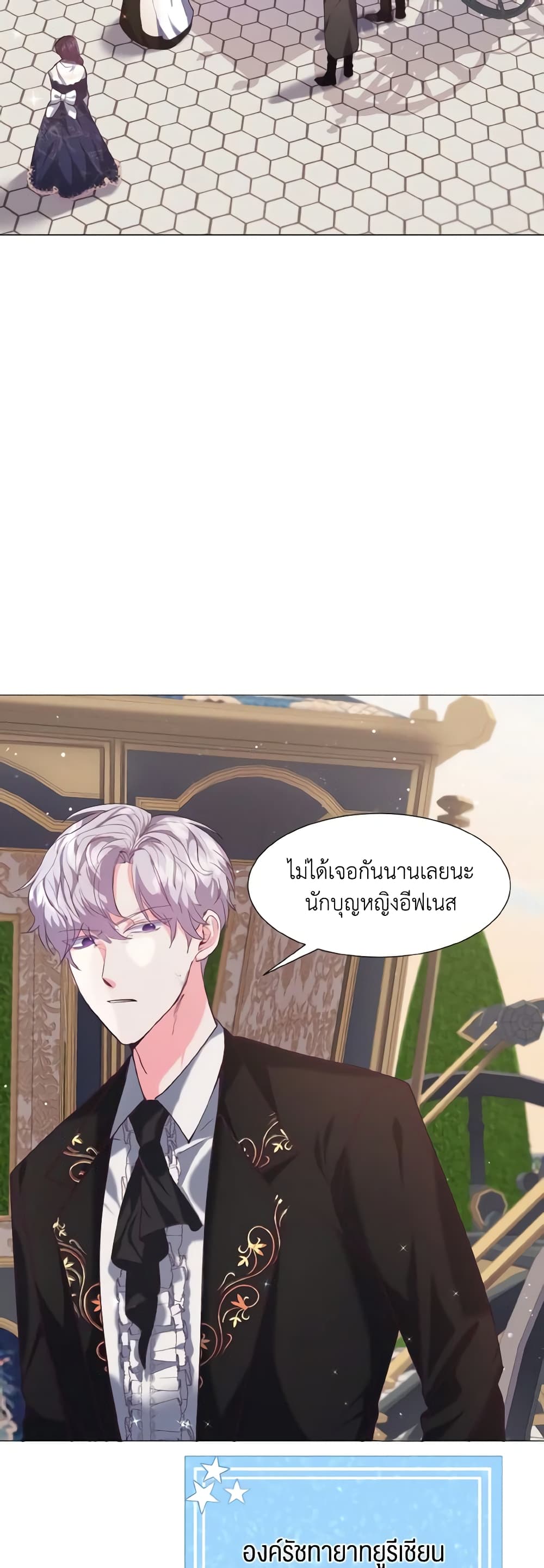 How to Clear a Dating Sim as a Side Character page 6