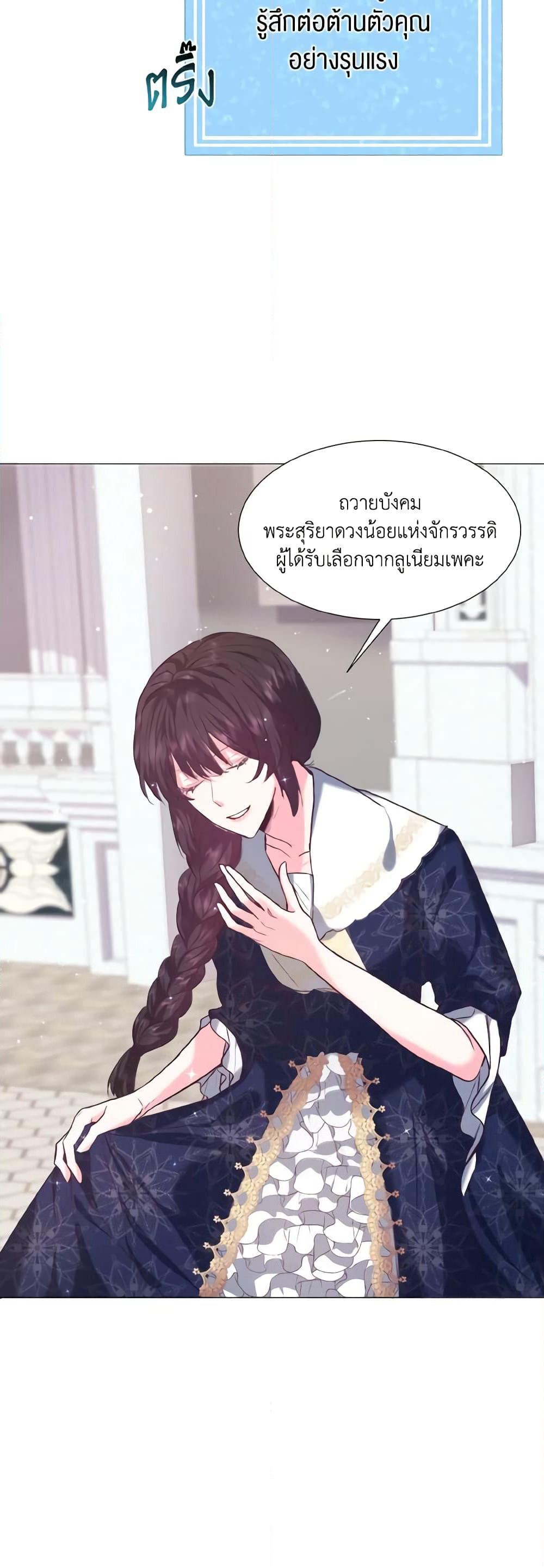 How to Clear a Dating Sim as a Side Character page 7