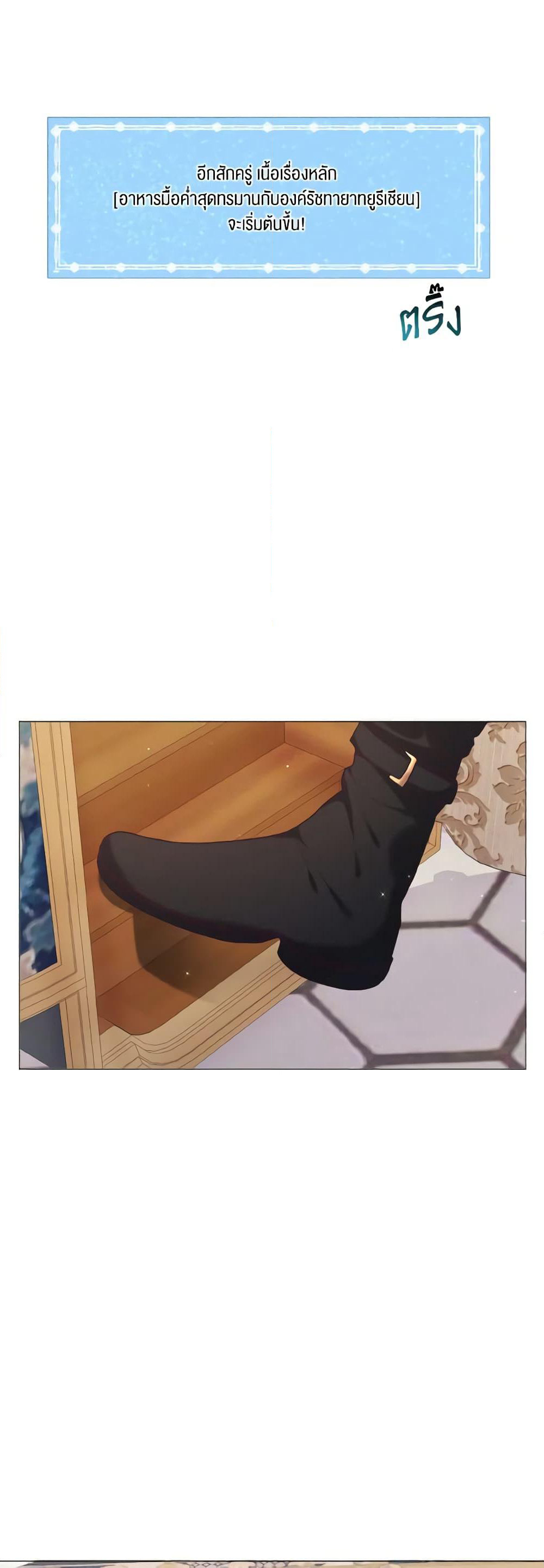 How to Clear a Dating Sim as a Side Character page 8