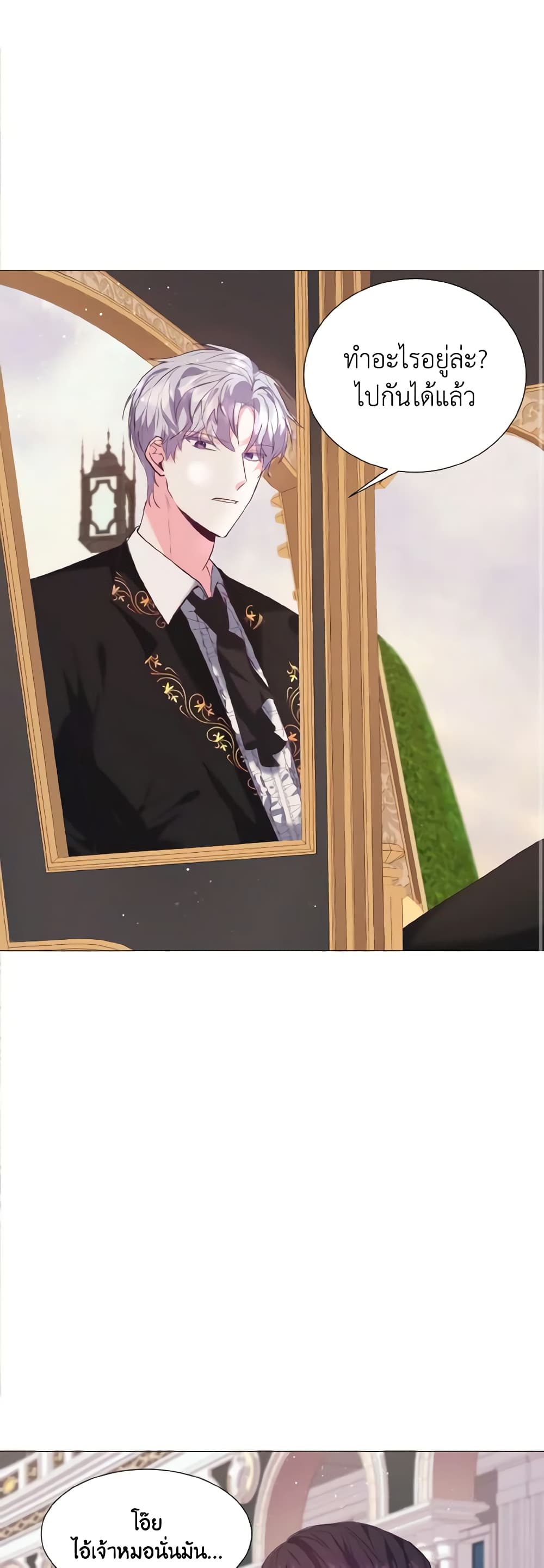 How to Clear a Dating Sim as a Side Character page 10