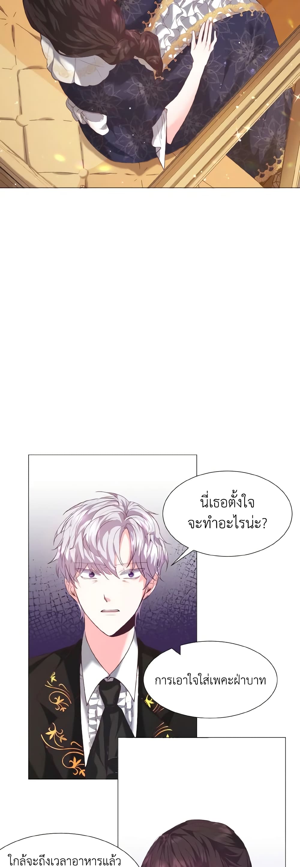 How to Clear a Dating Sim as a Side Character page 14