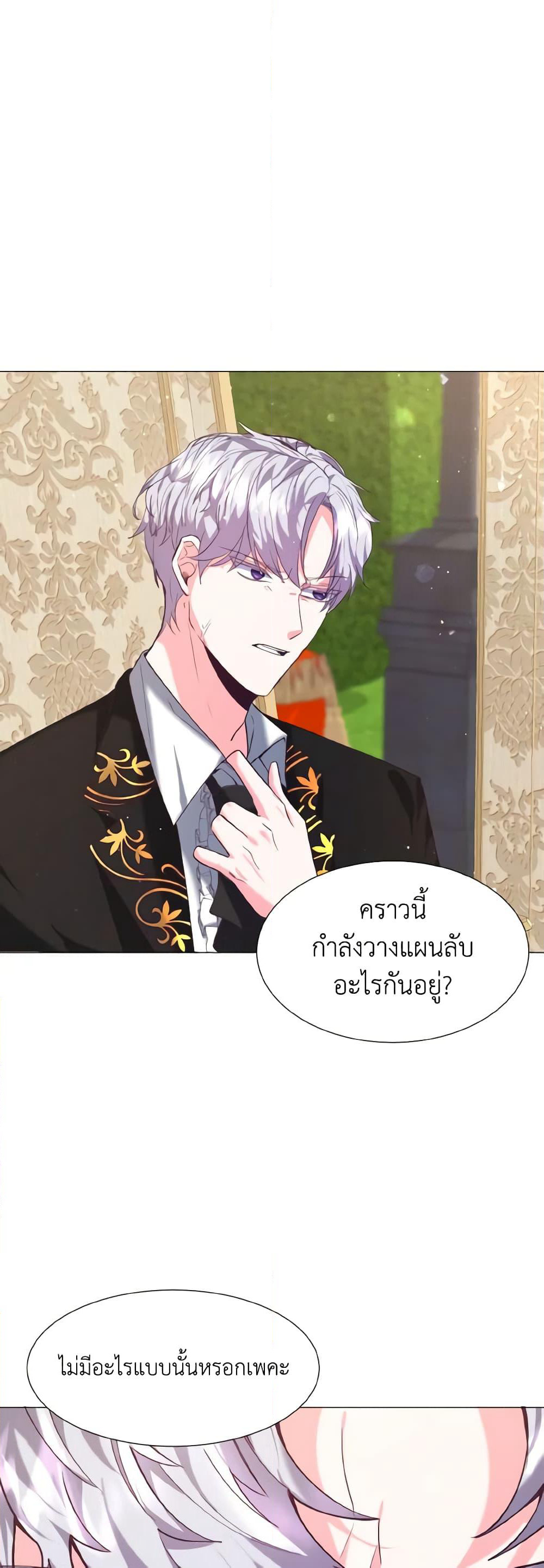How to Clear a Dating Sim as a Side Character page 16