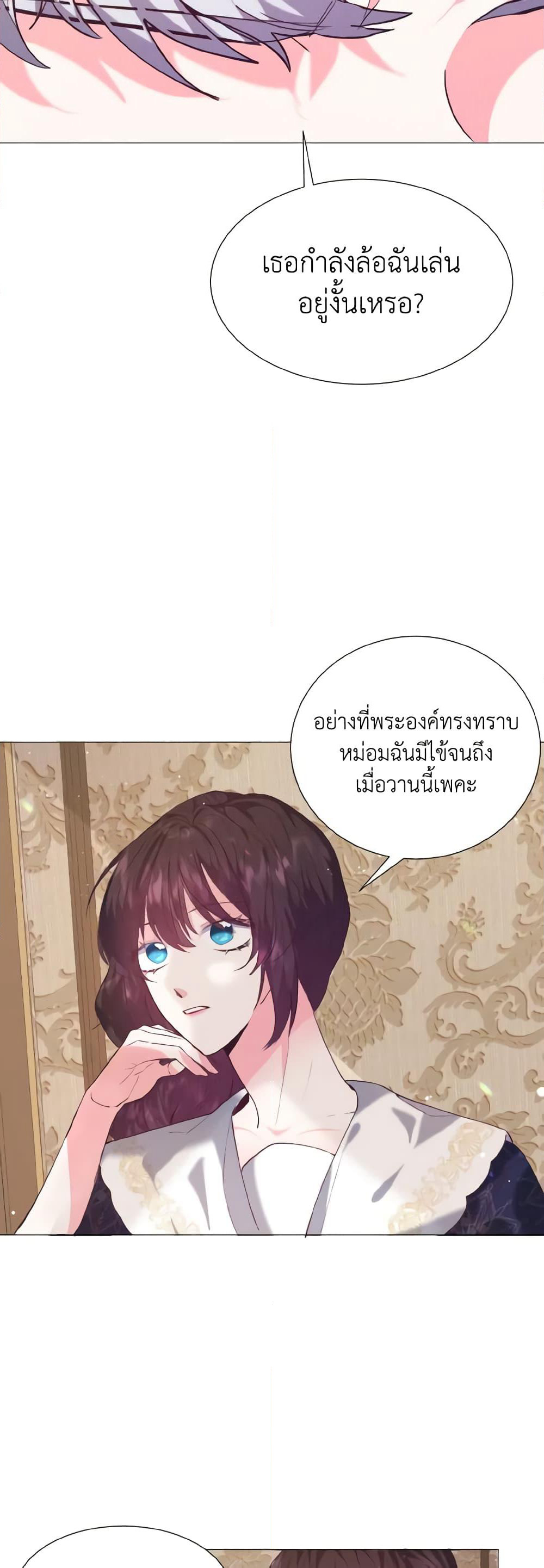 How to Clear a Dating Sim as a Side Character page 17