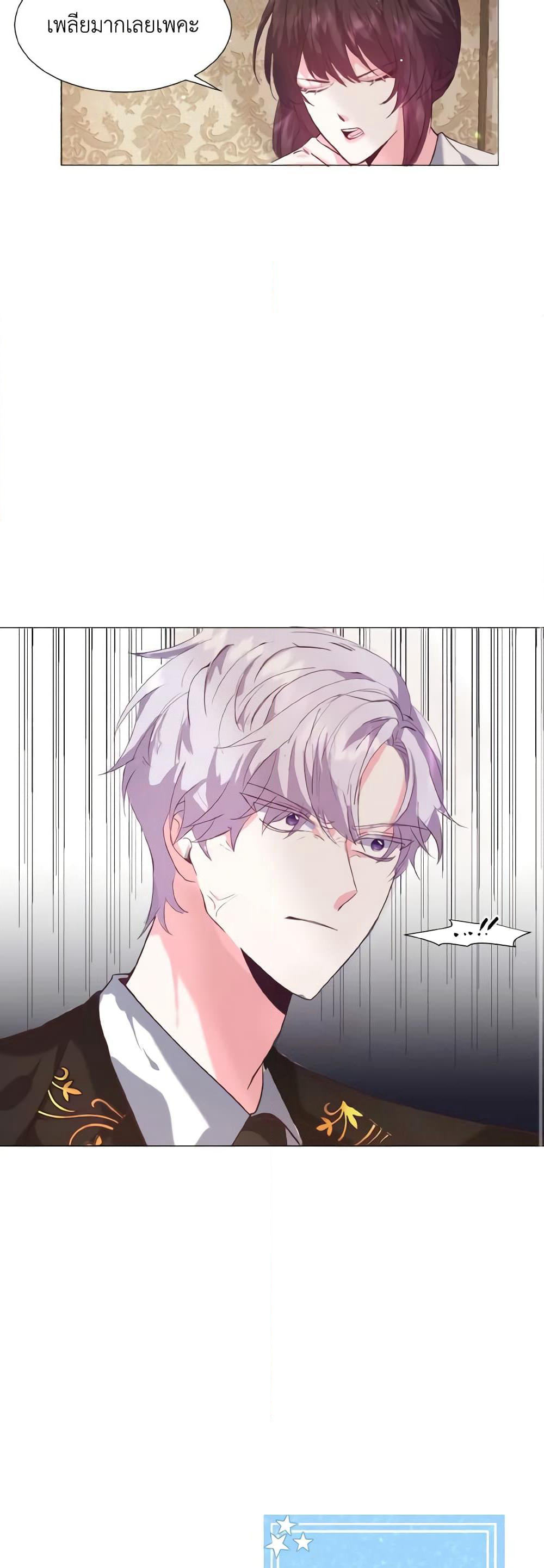 How to Clear a Dating Sim as a Side Character page 18