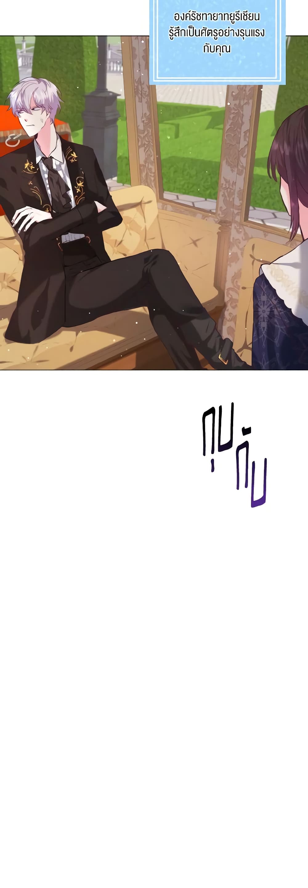 How to Clear a Dating Sim as a Side Character page 19