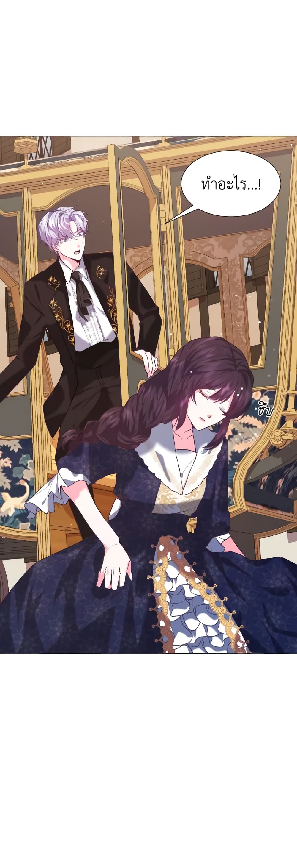 How to Clear a Dating Sim as a Side Character page 22