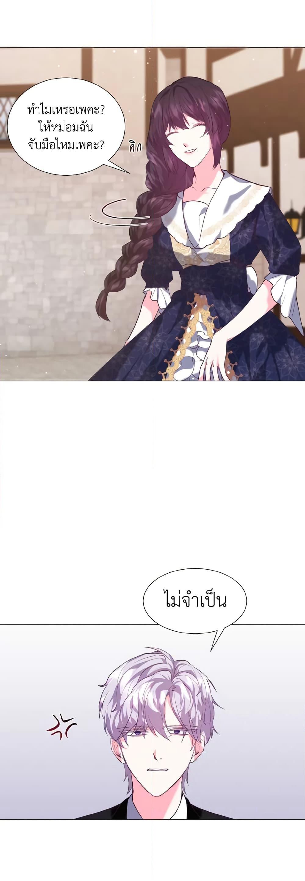 How to Clear a Dating Sim as a Side Character page 23