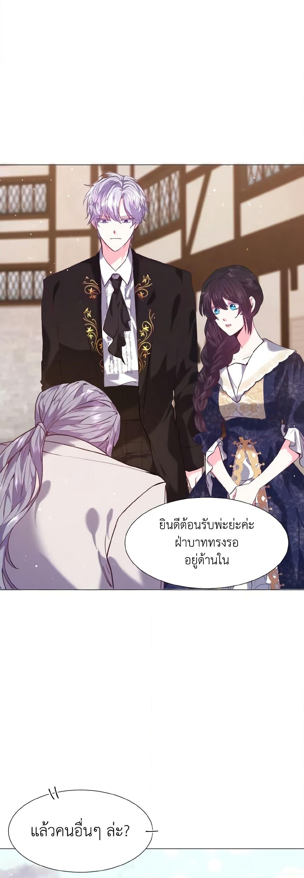 How to Clear a Dating Sim as a Side Character page 24