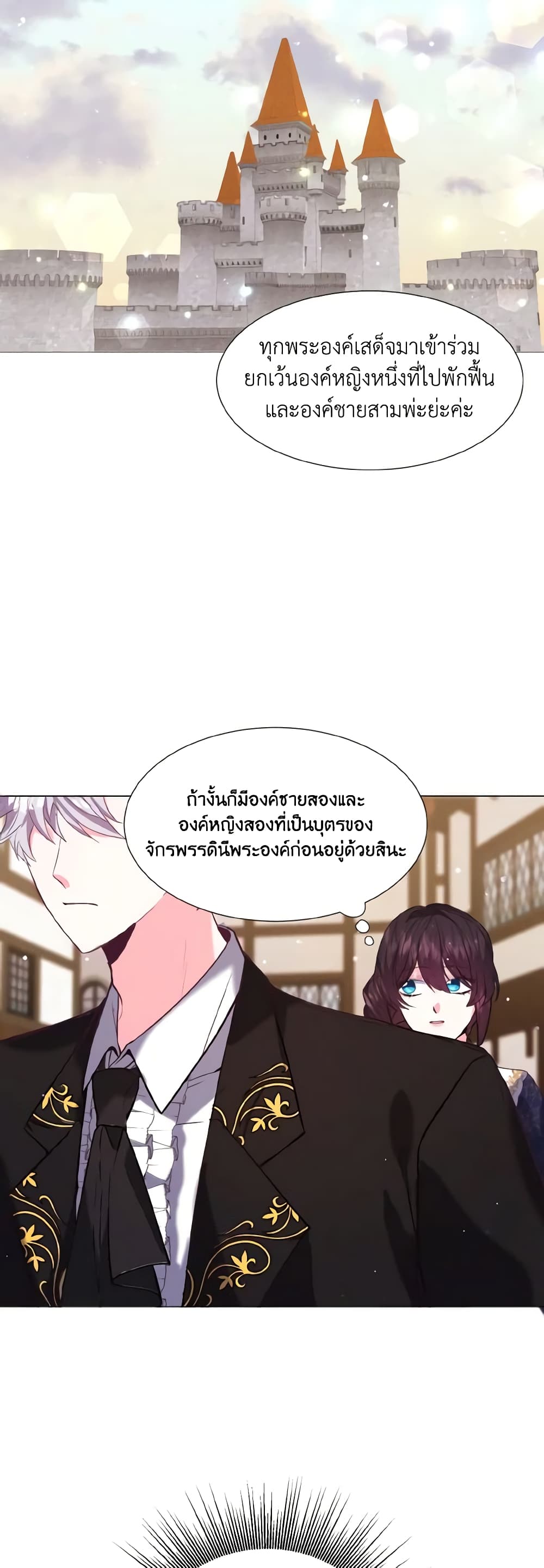 How to Clear a Dating Sim as a Side Character page 25
