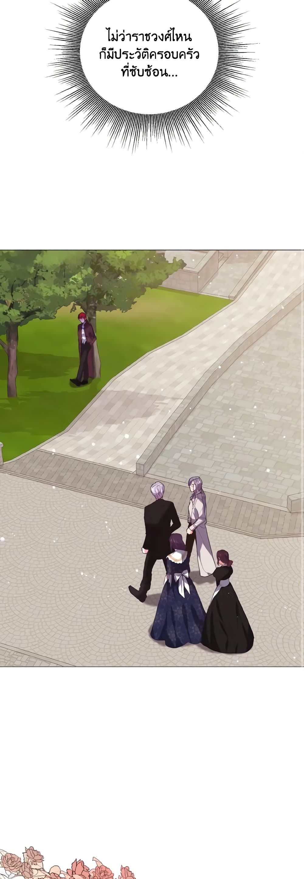 How to Clear a Dating Sim as a Side Character page 26