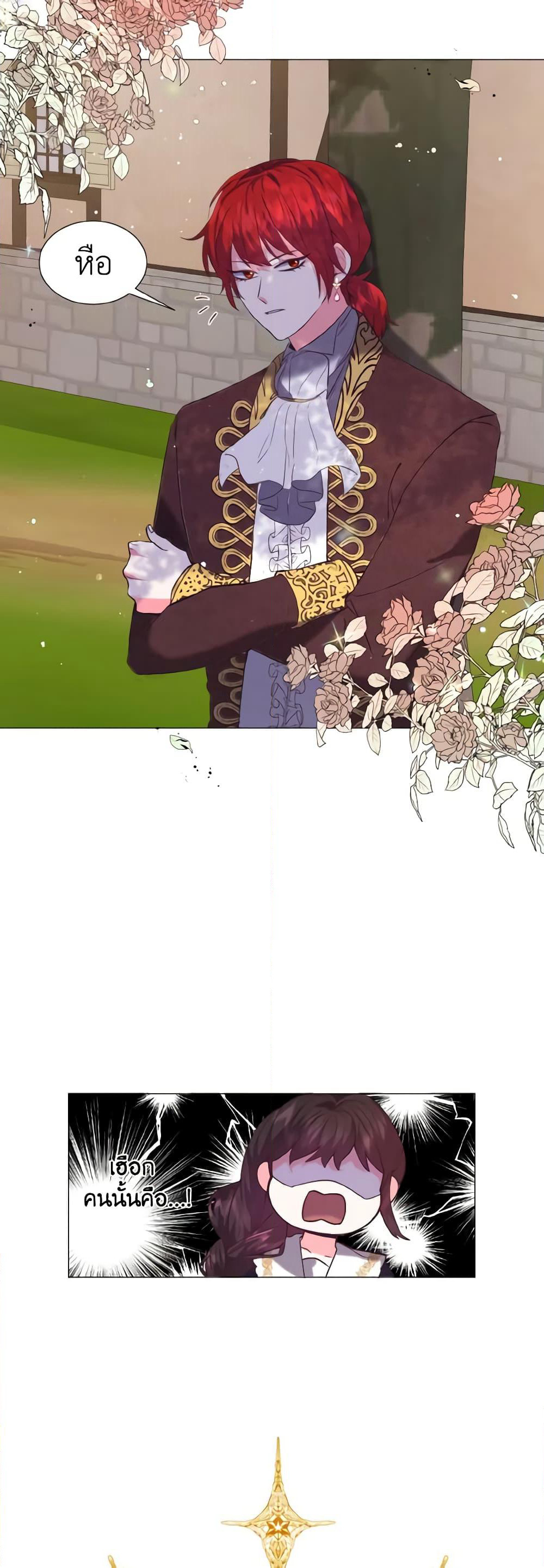 How to Clear a Dating Sim as a Side Character page 27