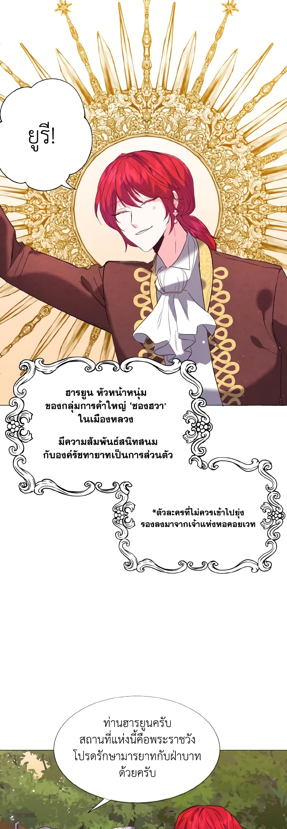 How to Clear a Dating Sim as a Side Character page 28