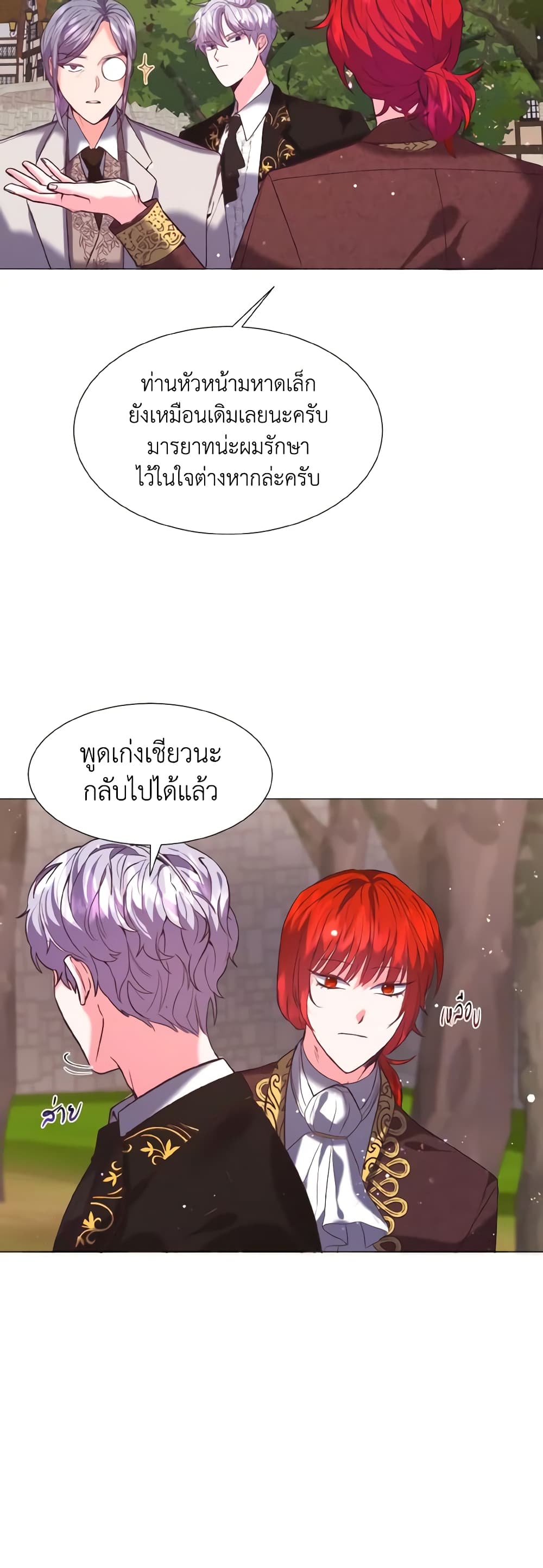How to Clear a Dating Sim as a Side Character page 29