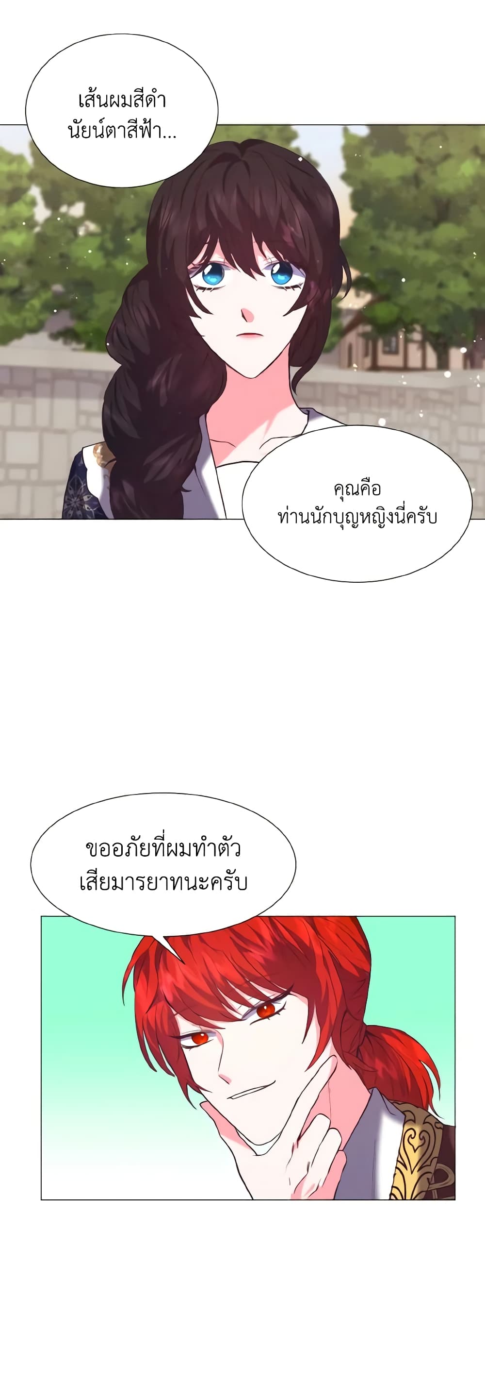 How to Clear a Dating Sim as a Side Character page 30