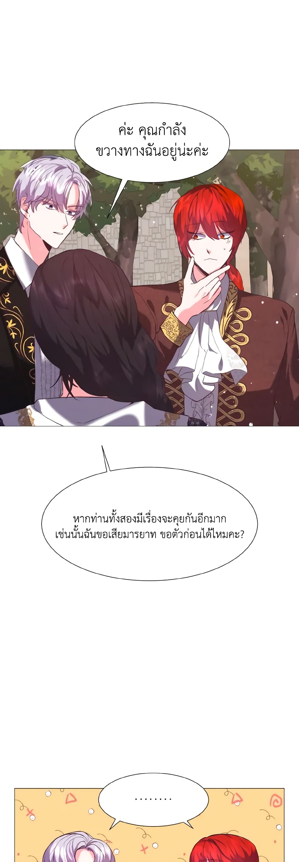 How to Clear a Dating Sim as a Side Character page 31