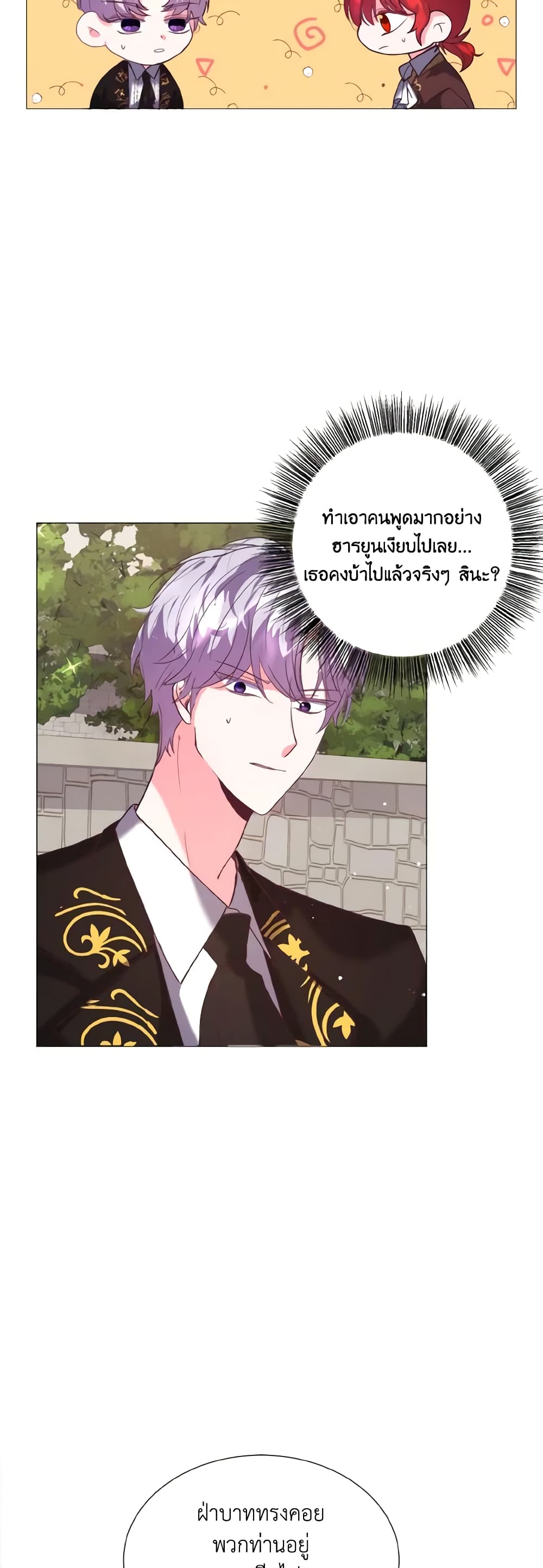 How to Clear a Dating Sim as a Side Character page 32