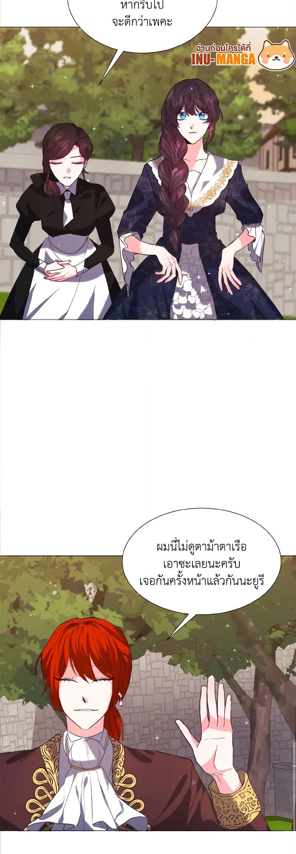 How to Clear a Dating Sim as a Side Character page 33