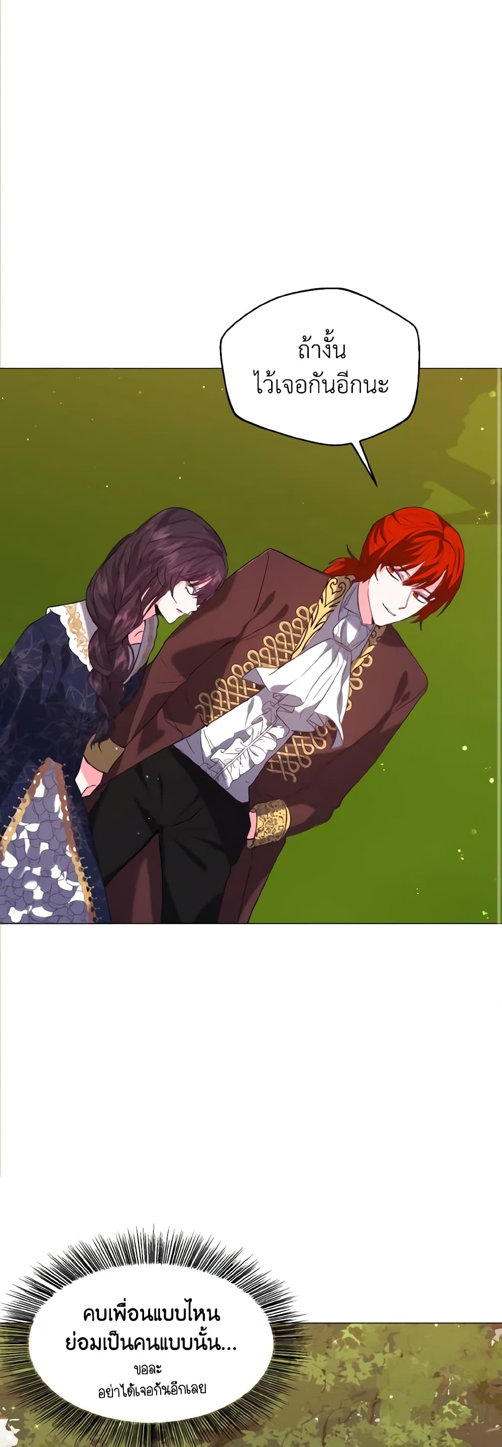 How to Clear a Dating Sim as a Side Character page 34