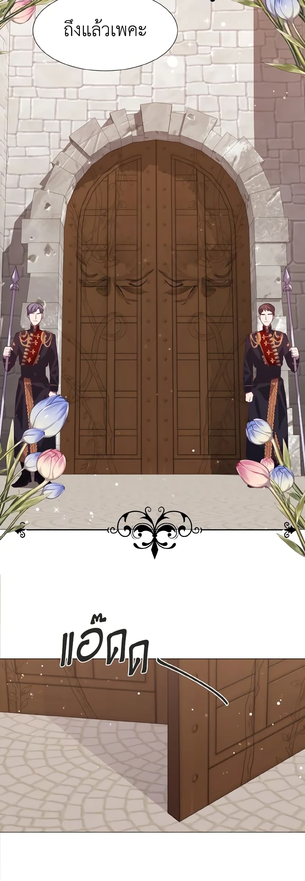 How to Clear a Dating Sim as a Side Character page 36