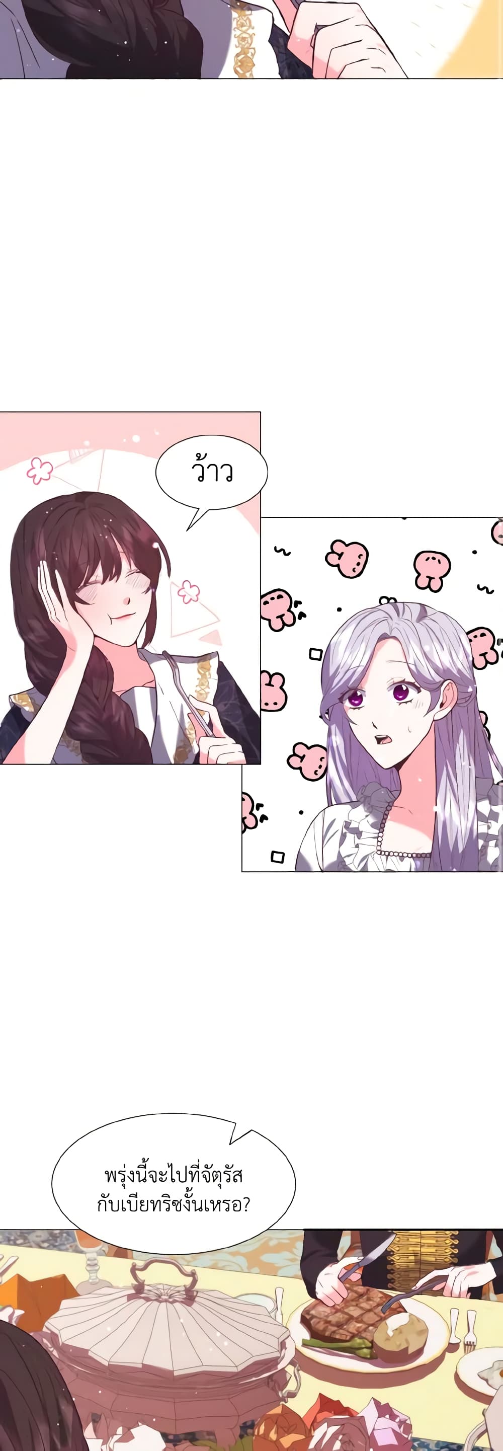 How to Clear a Dating Sim as a Side Character page 42
