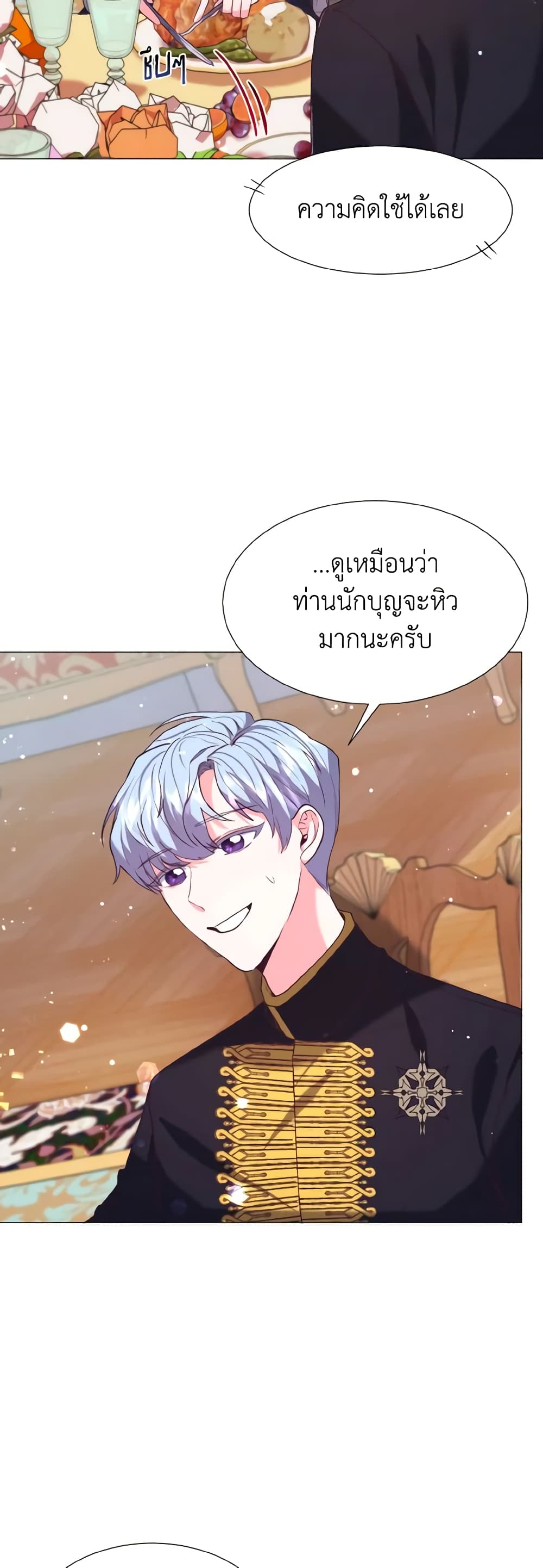 How to Clear a Dating Sim as a Side Character page 44