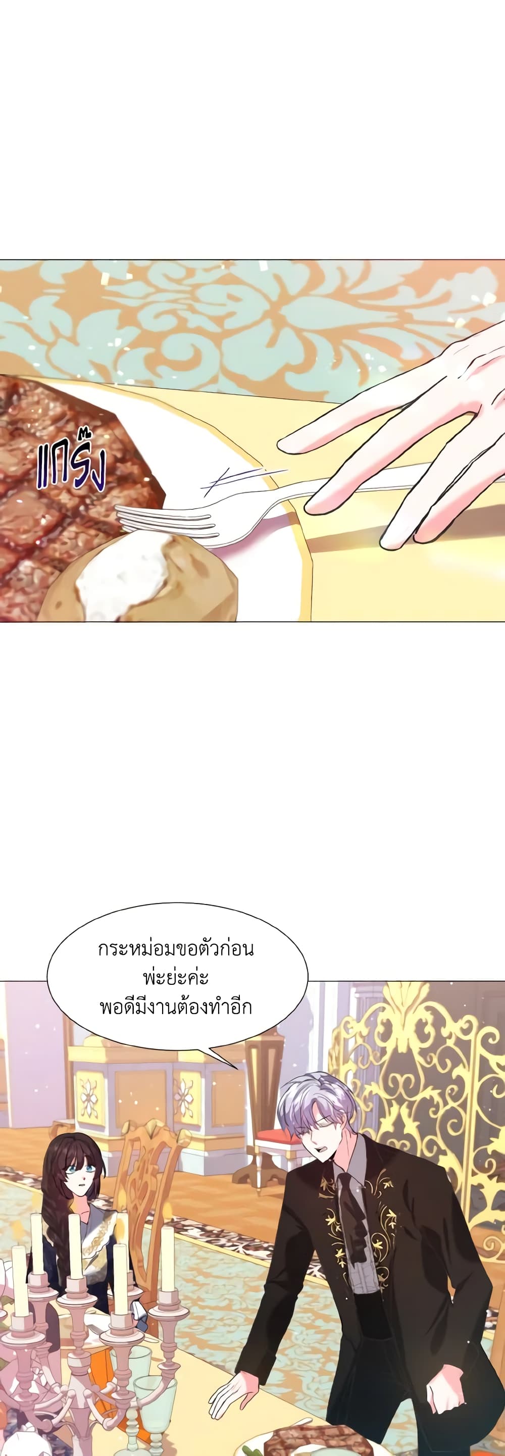 How to Clear a Dating Sim as a Side Character page 46