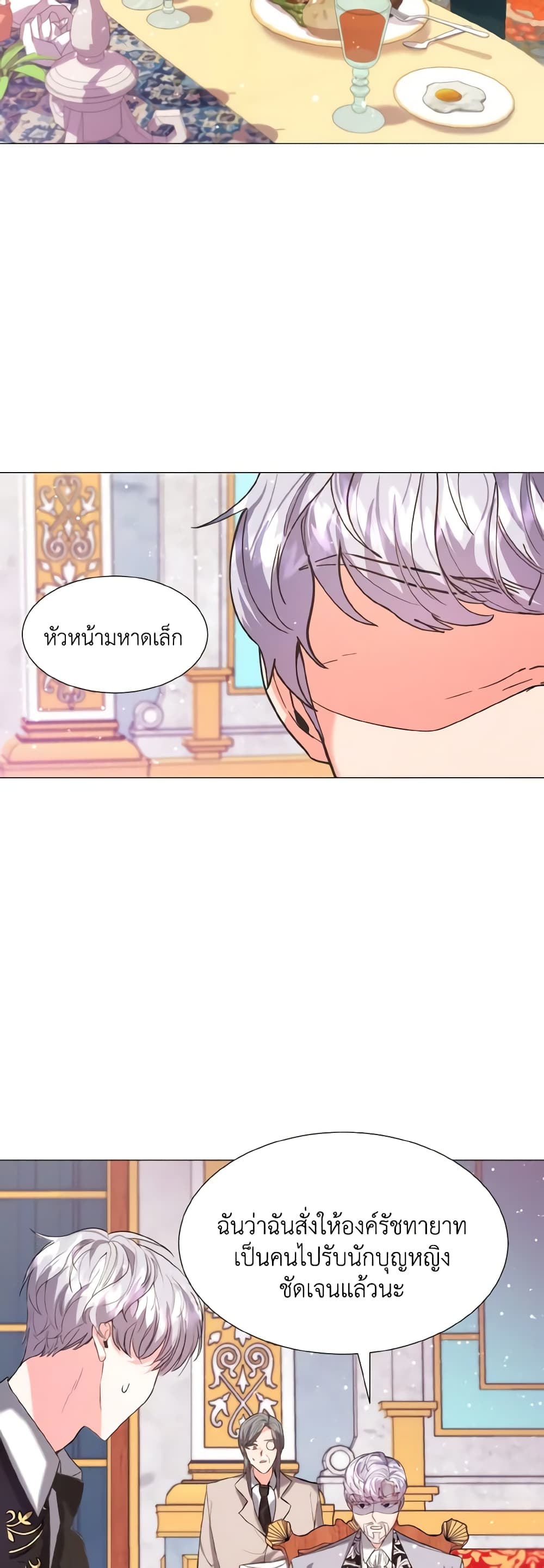 How to Clear a Dating Sim as a Side Character page 47