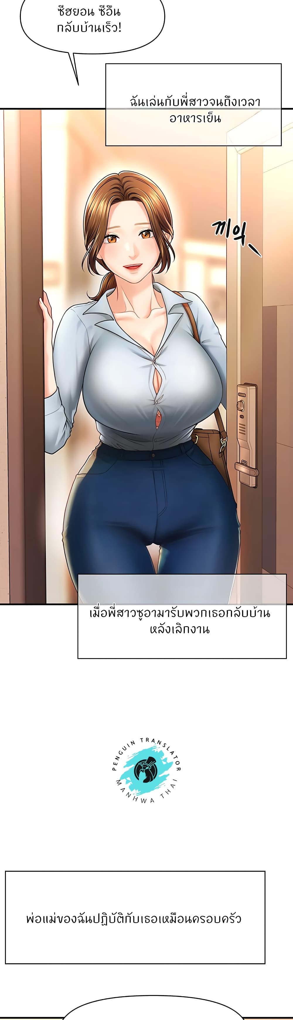 How to Conquer Women with Hypnosis page 3