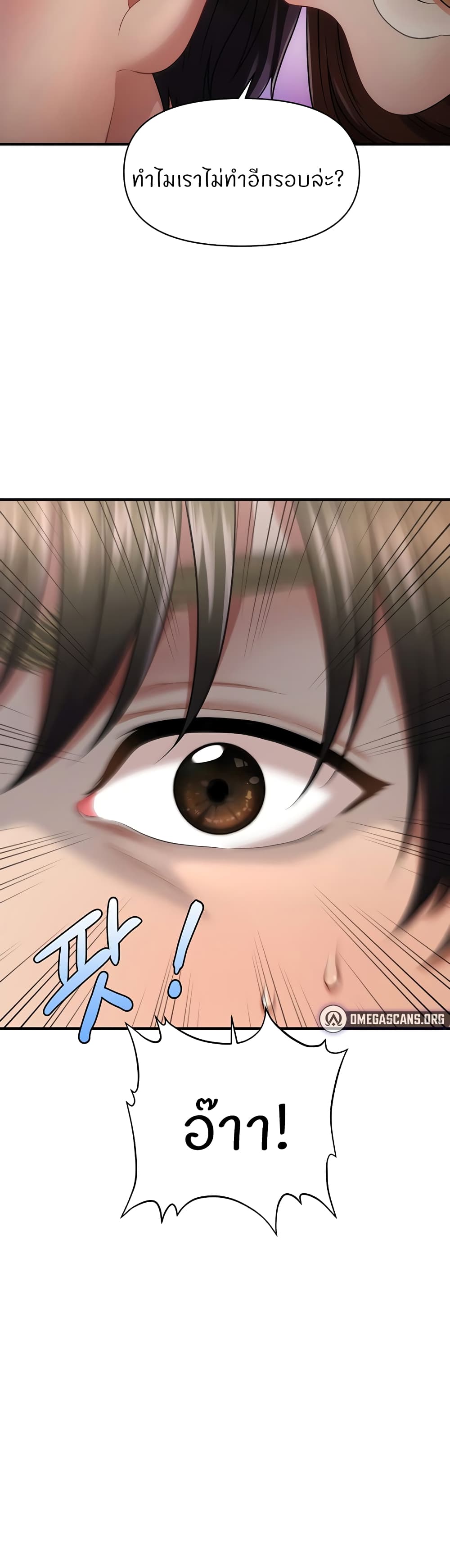 How to Conquer Women with Hypnosis page 30
