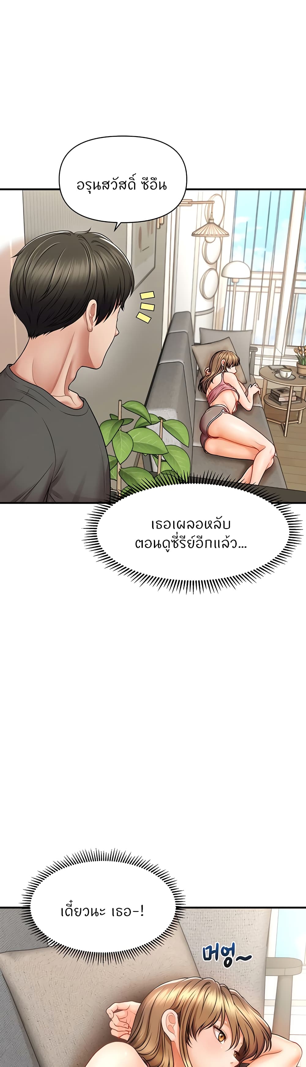 How to Conquer Women with Hypnosis page 37