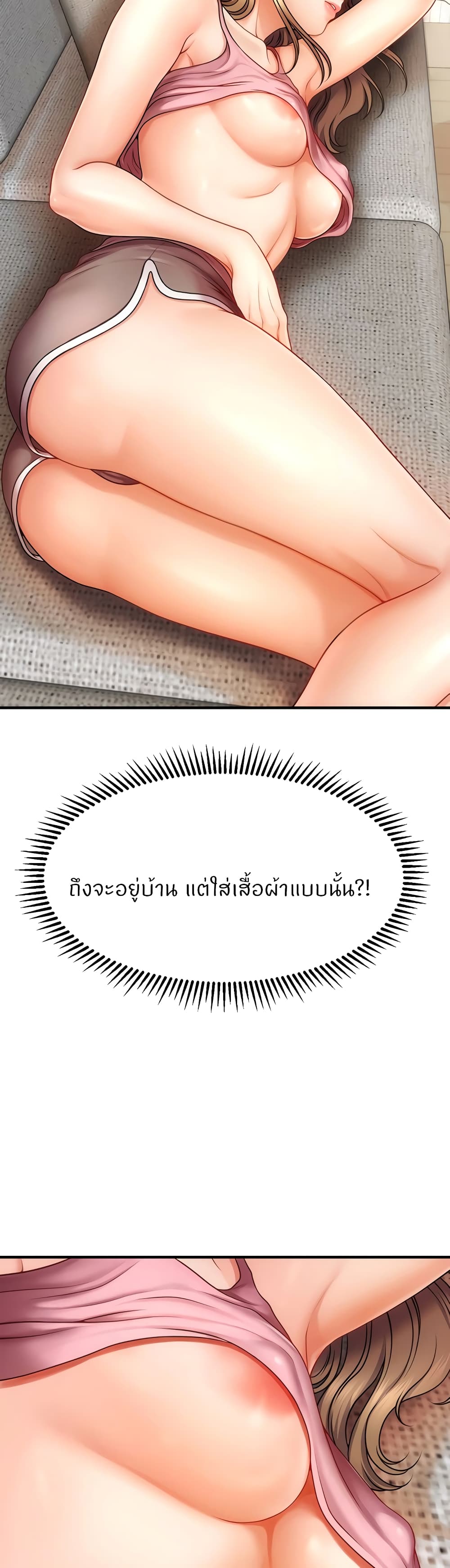 How to Conquer Women with Hypnosis page 38